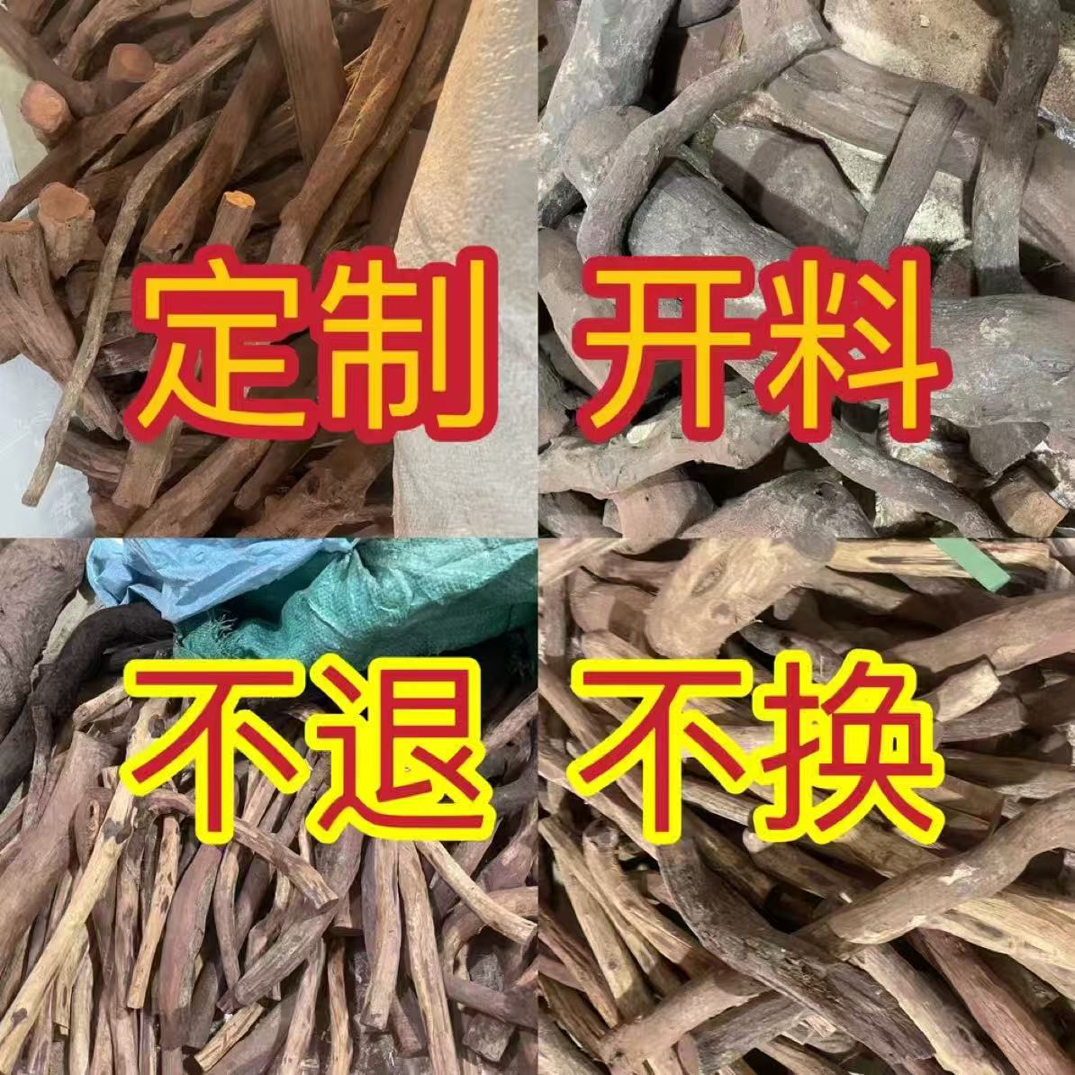 定制专用黄花梨定制木串