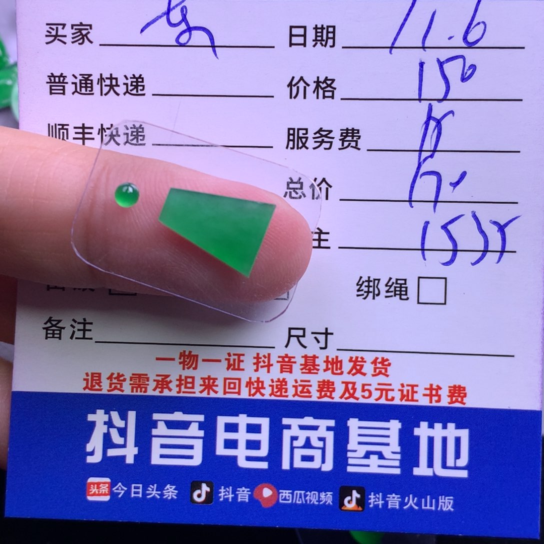 颈饰未镶嵌翡翠东****y