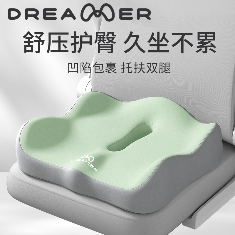 知梦人坐垫办公室椅子椅垫工位久坐减压神器记忆棉护腰屁垫美臀垫