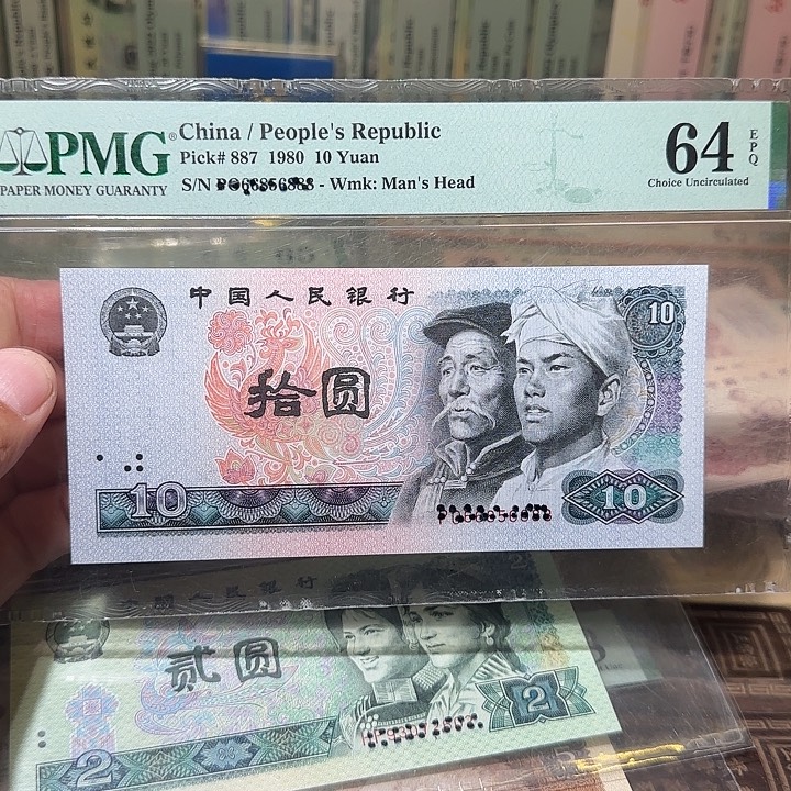 退市纸币如图000000028