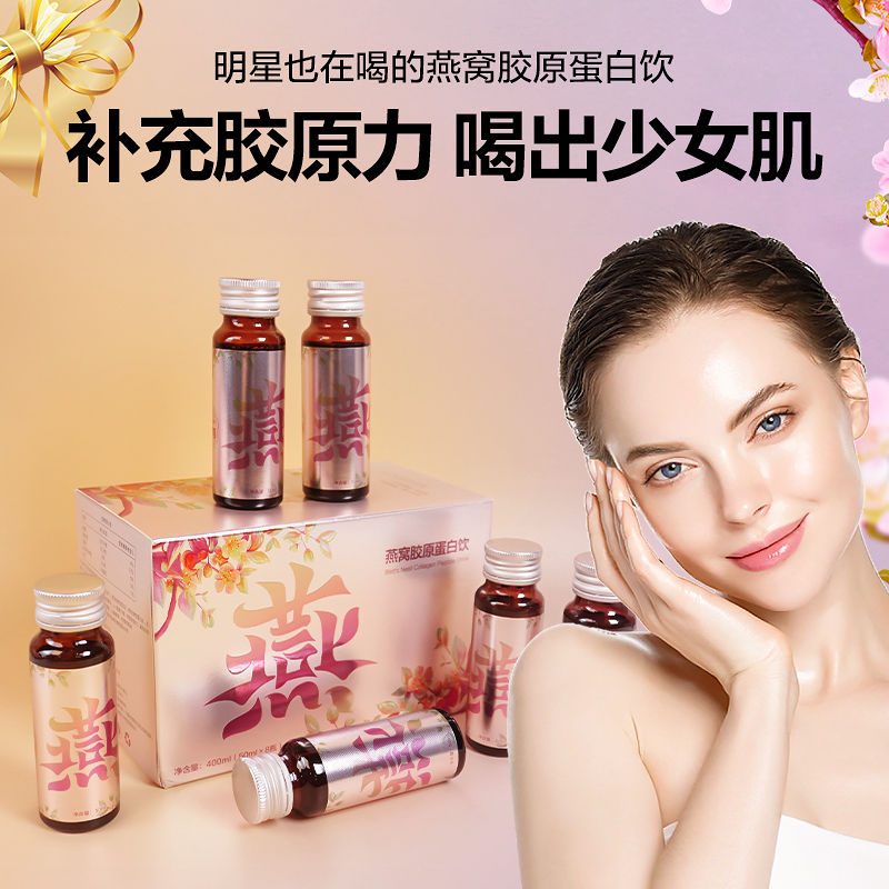 沐南堂肽燕窝胶原蛋白肽