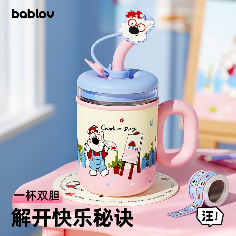 bablov保温杯玻璃内胆吸管杯女生高颜值茶水分离办公室泡茶杯子