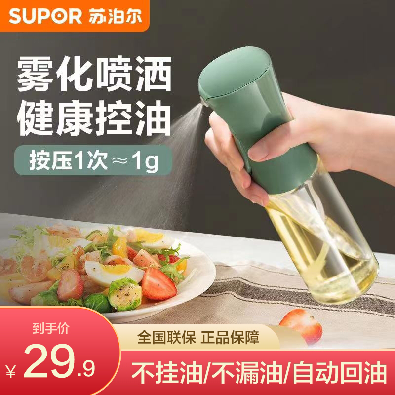 苏泊尔玻璃油瓶酱油瓶定量喷雾油壶厨房家用调味器烧烤 KGF22AD10
