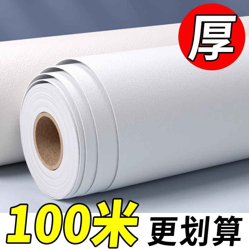 墙纸自粘防水防潮宿舍墙壁贴纸家用卧室床边墙贴纸自粘墙面最新款
