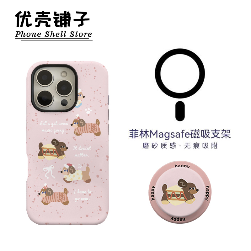 三明治腊肠狗创意磁吸二合一适用华为苹果17/16promax手机壳小米