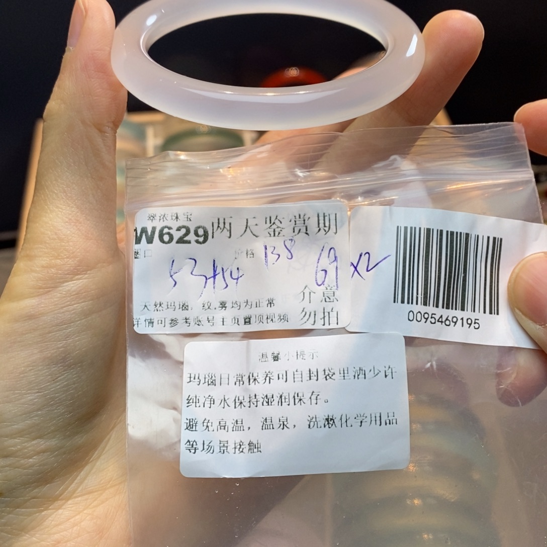 S***️玛瑙/玉髓未镶嵌手镯