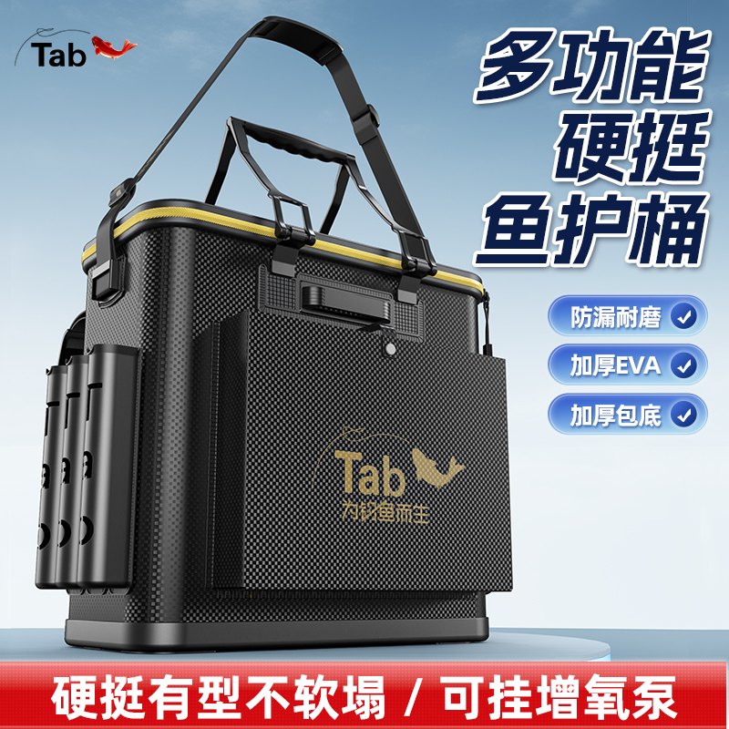 Tab多功能加厚便携钓鱼桶活鱼桶户外垂钓用品加硬到可坐人装鱼桶