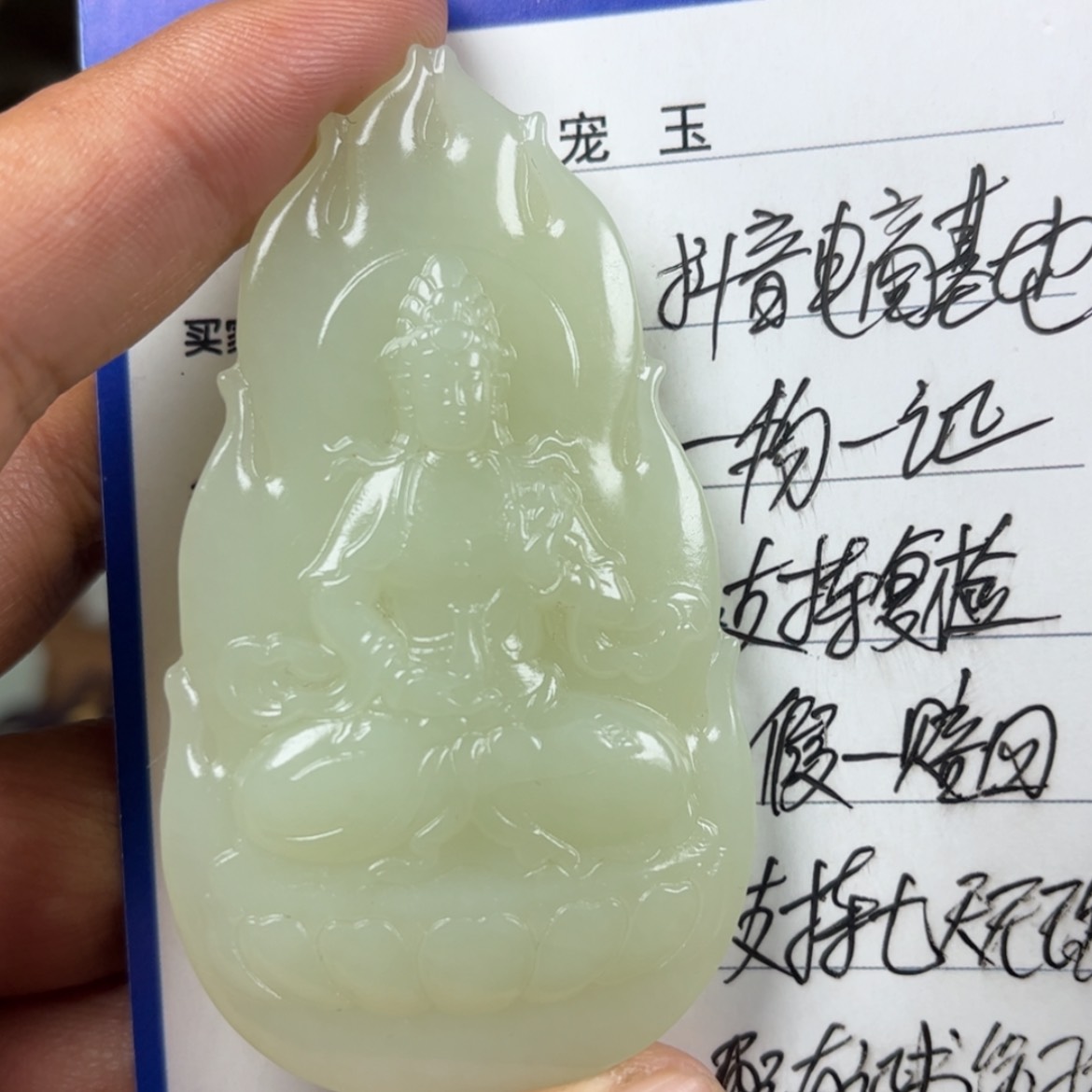 【闪购商品】和田玉挂件未镶嵌