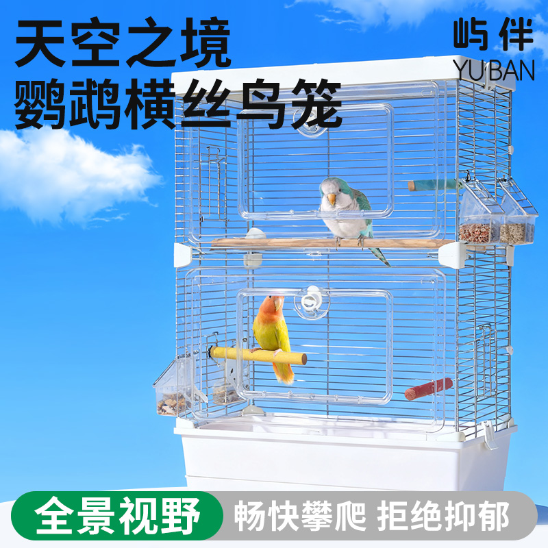 景观亚克力鹦鹉鸟笼适合虎皮玄凤牡丹文鸟绣眼的大号别墅笼
