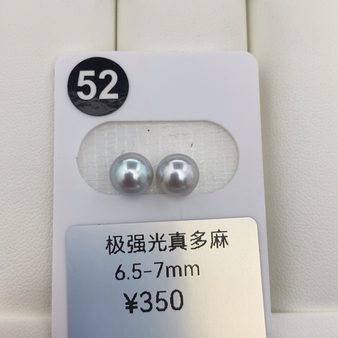 未镶嵌海水真多麻6.5-7mm海水珍珠