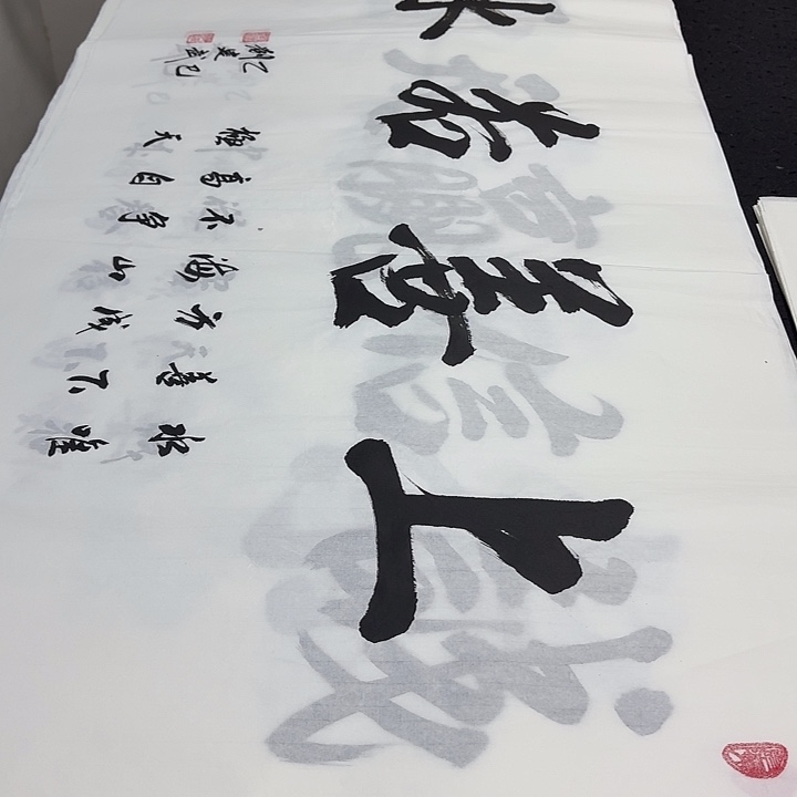 书法老师精品行书