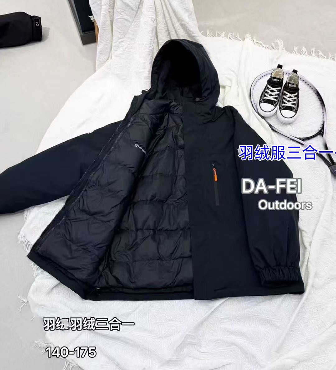 三合一羽绒服冲锋衣2025冬装可以脱卸大童2件套潮童