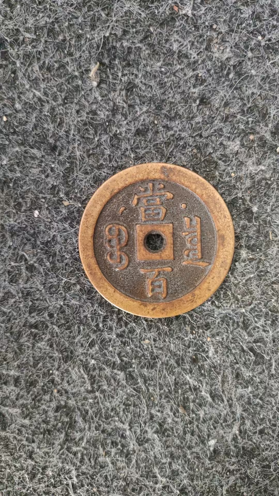 精选现代仿古复古工艺品摆件 星月百