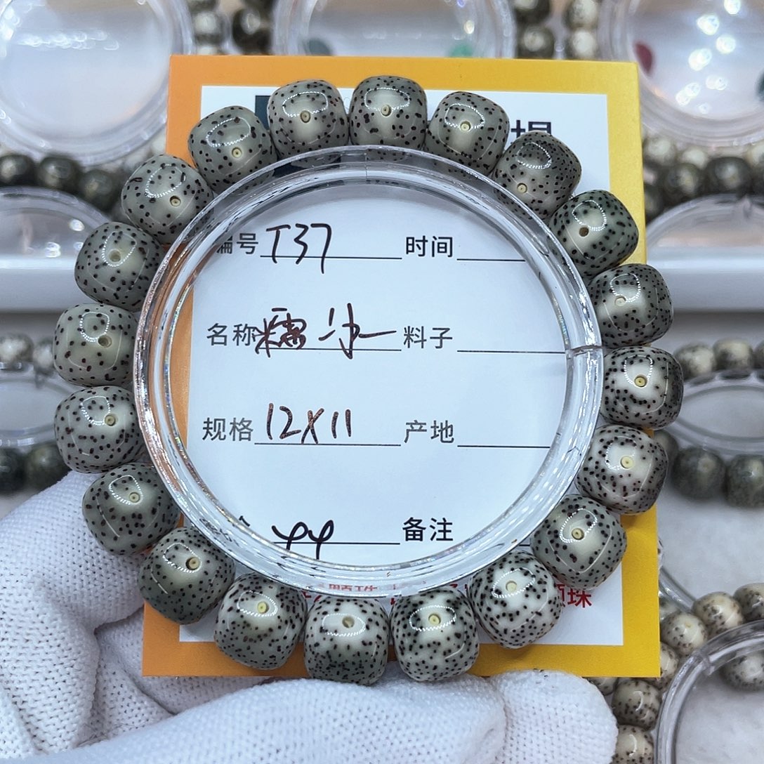 手串星月菩提37糯冰