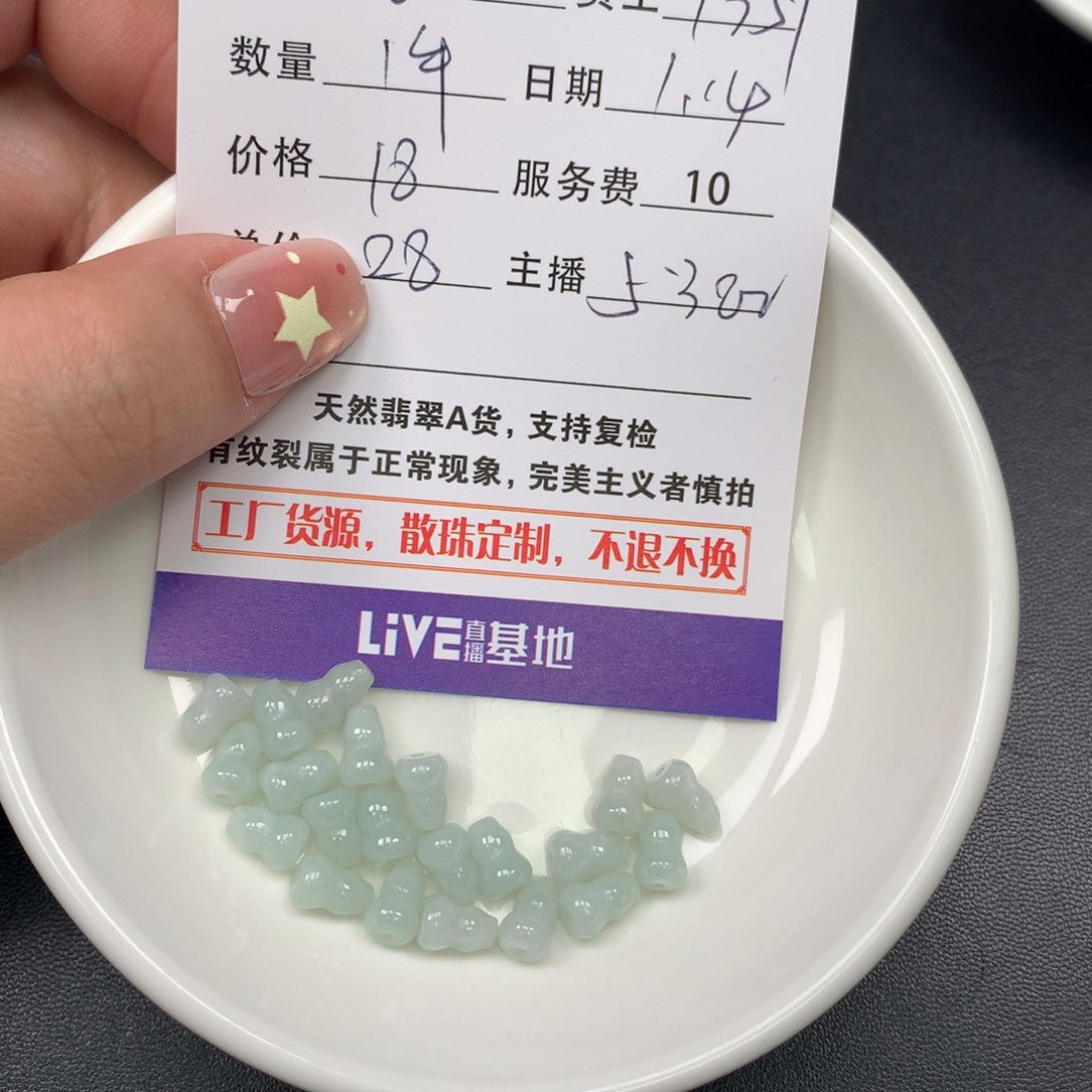 翡翠手链未镶嵌0**橱