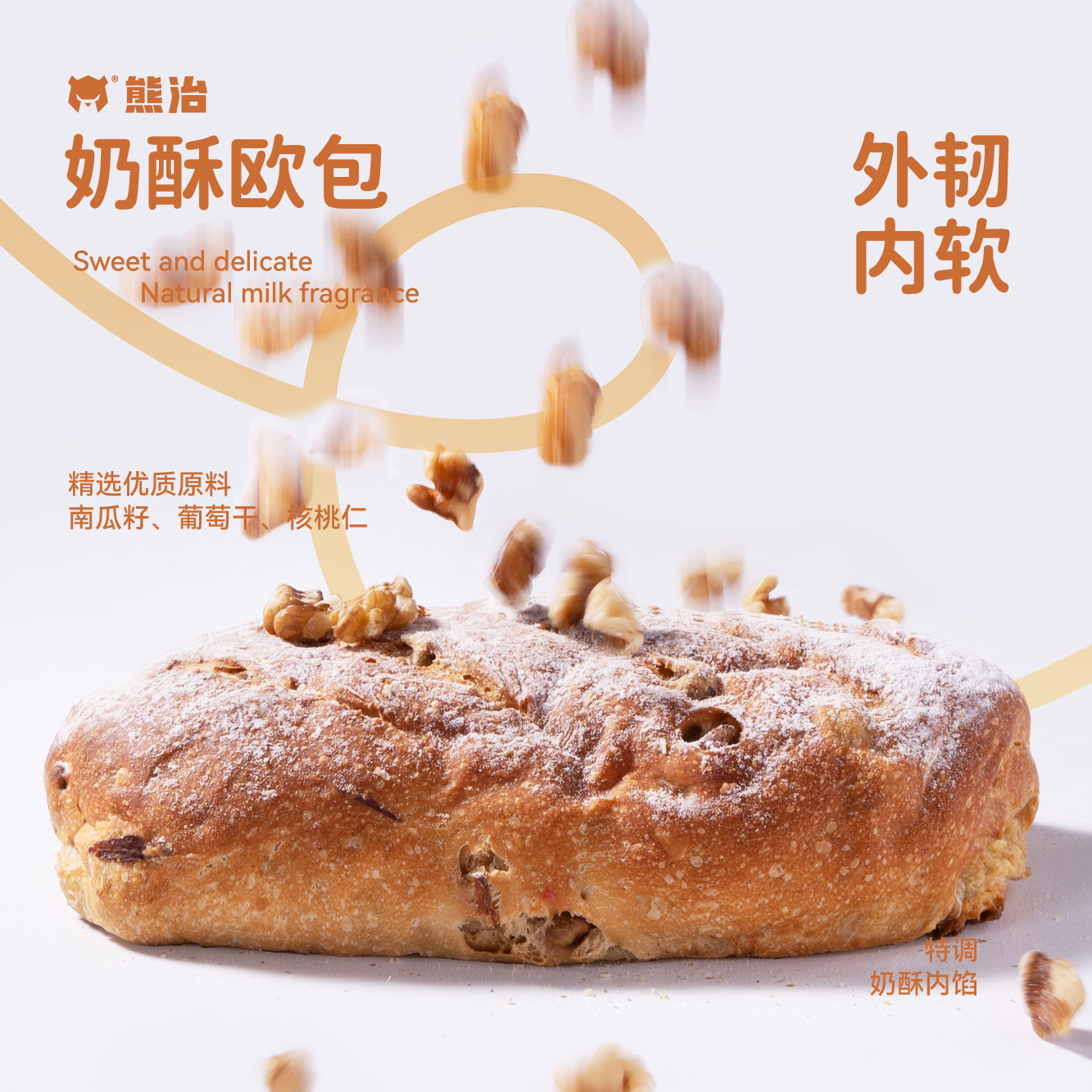 【MZ】3只奶酥欧包 230g/只