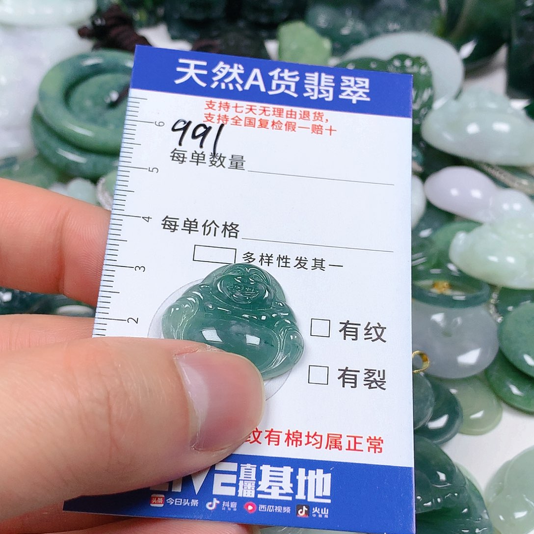 翡翠颈饰未镶嵌天然翡翠