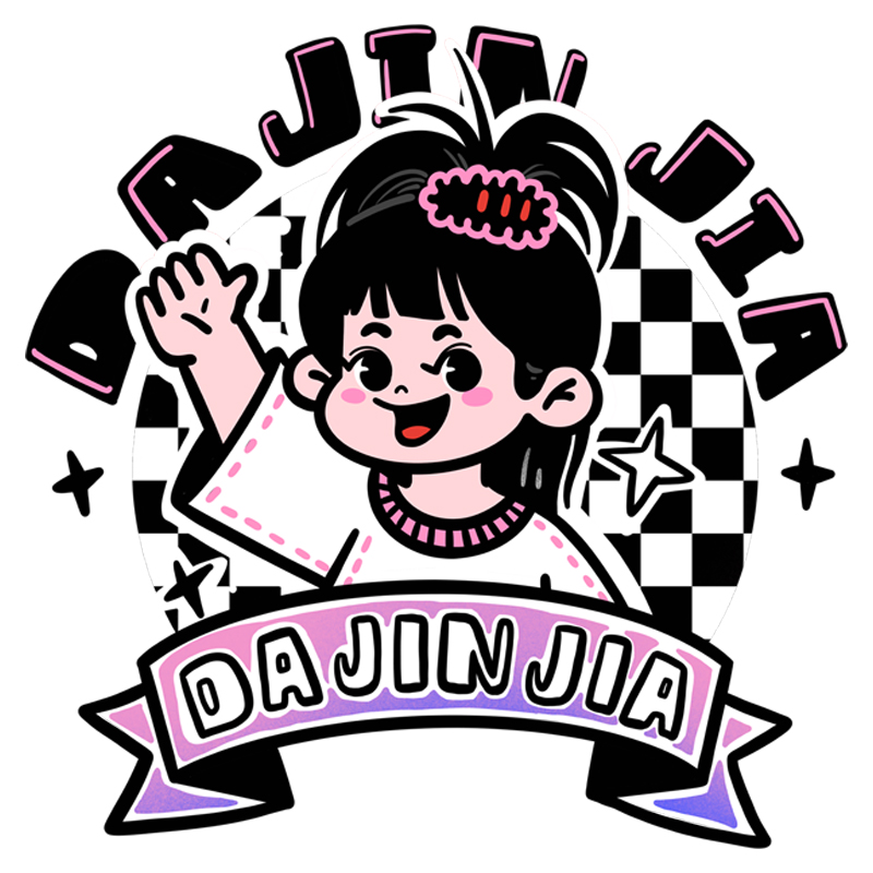 【年终】大金家童装百搭百搭宝宝童装（新一号）