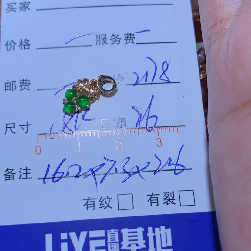 【闪购商品】颈饰18K金镶嵌翡翠暴****子翡翠吊坠