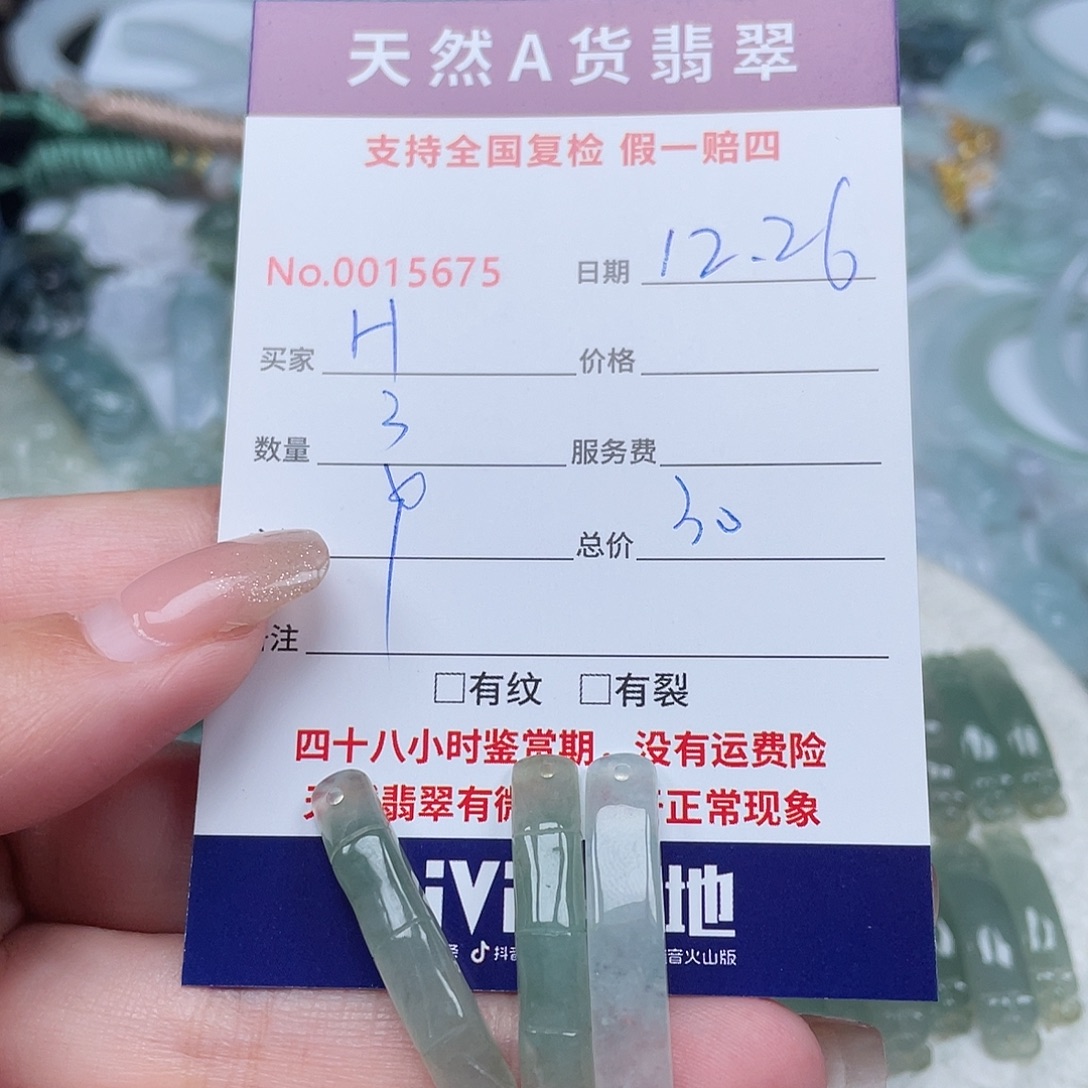 H***H翡翠未镶嵌颈饰11