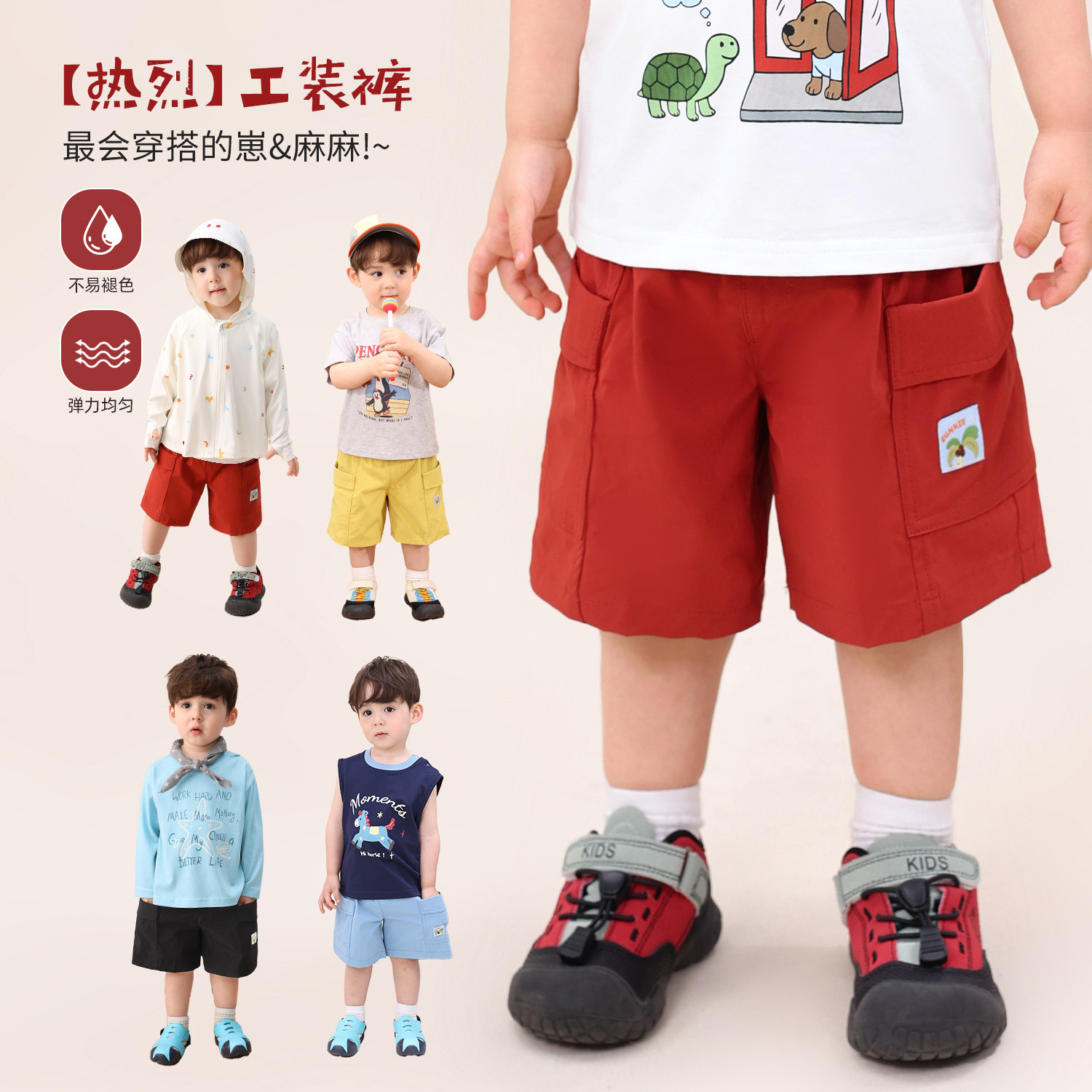 【LUSONBABY】【热烈】宝宝夏季姓白百搭短裤婴童酷帅工装裤BY638052