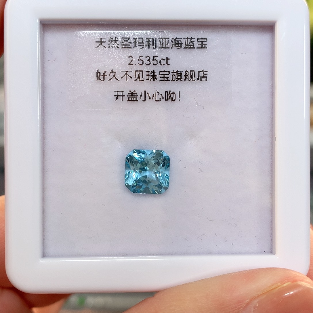 【闪购商品】海蓝宝石裸石未镶嵌海蓝宝裸石2.535ct