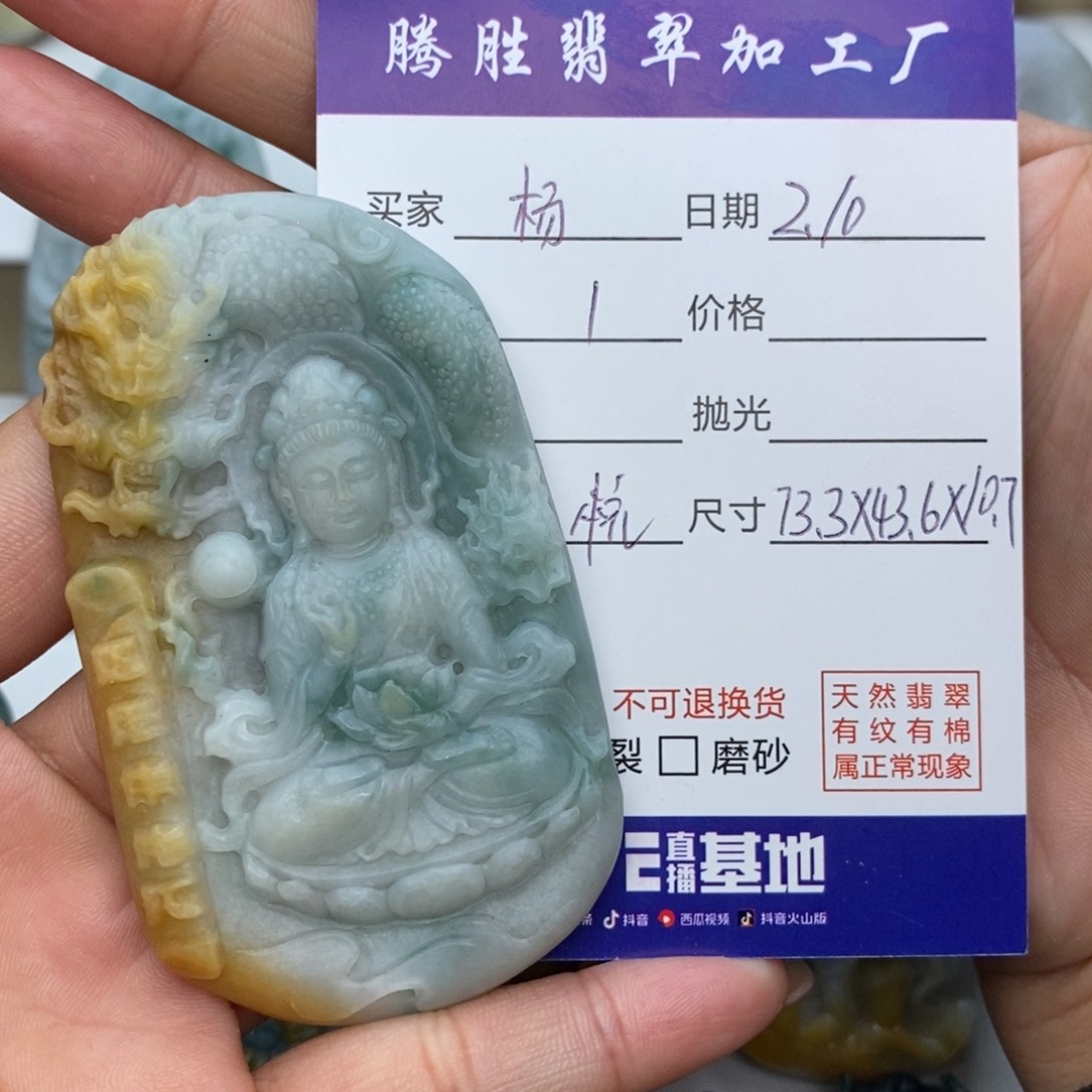 定制翡翠未镶嵌⊙***戬】