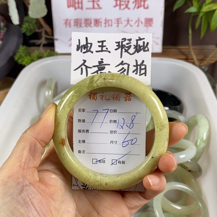 蛇纹石玉未镶嵌手镯