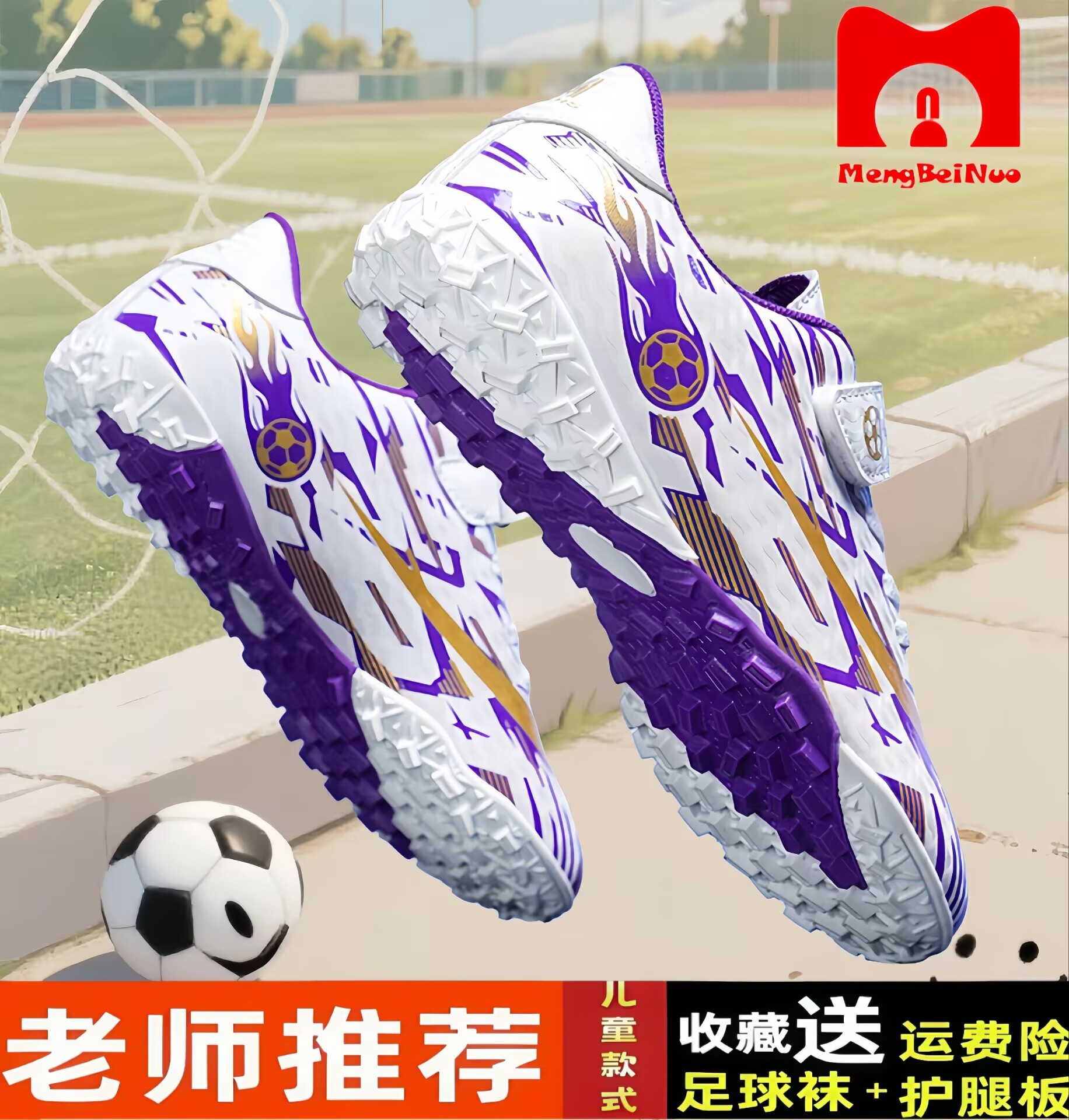 开学季儿童足球鞋TF碎钉小学生6-12岁男女童专业草地比赛训练球鞋