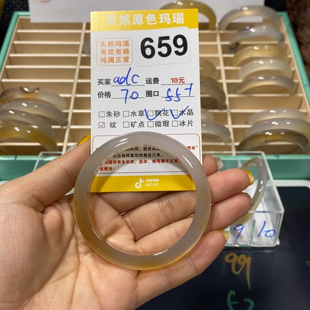 玛瑙/玉髓手镯未镶嵌a*c659