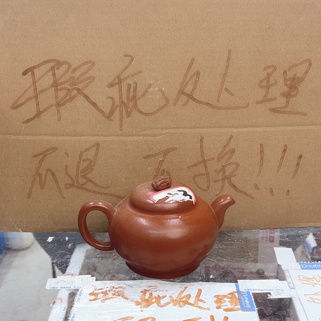 紫砂茶壶宜兴紫砂壶瑕疵