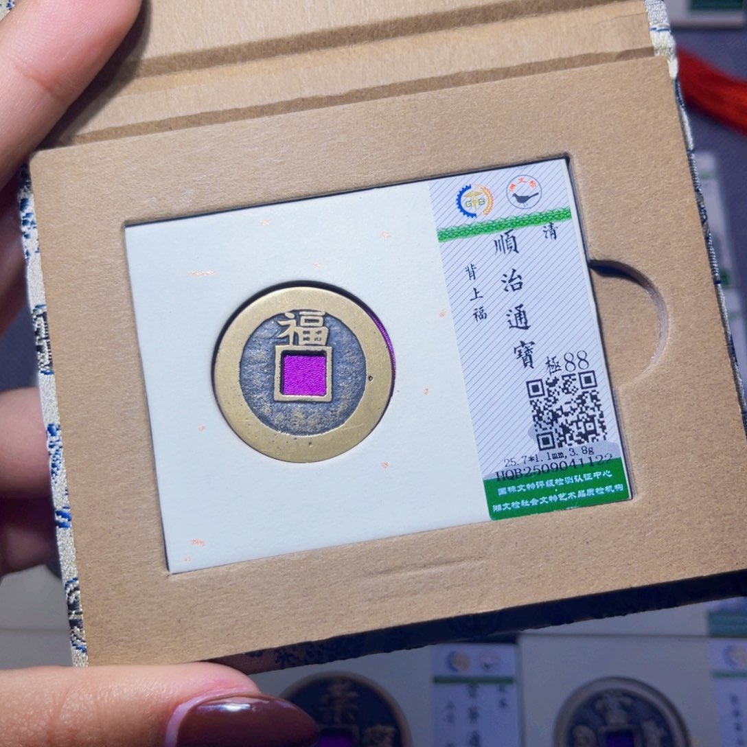 葫***芦铜臻品文化娜娜顺治1122