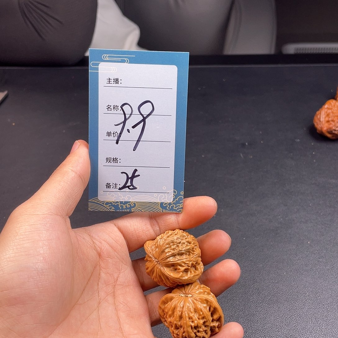 文玩核桃吊坠二十五