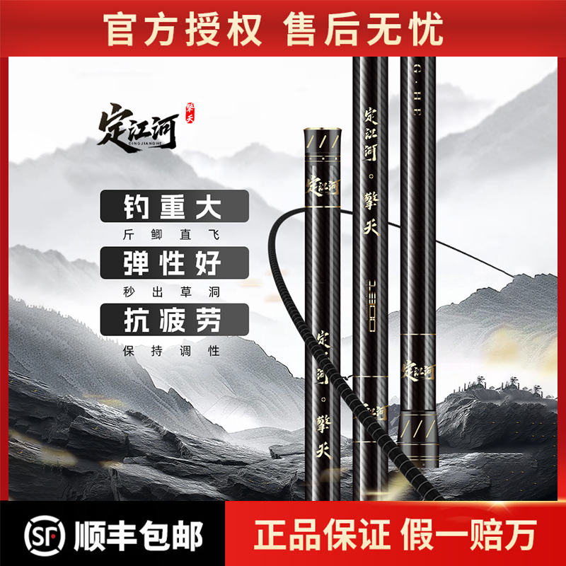 定江河【擎天】传统钓长街炮竿防黑手超硬挺高碳足米足尺轻量抗疲劳