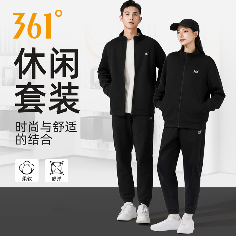【中環专享品牌清-L】361°情侣运动休闲时尚百搭针织套装4640