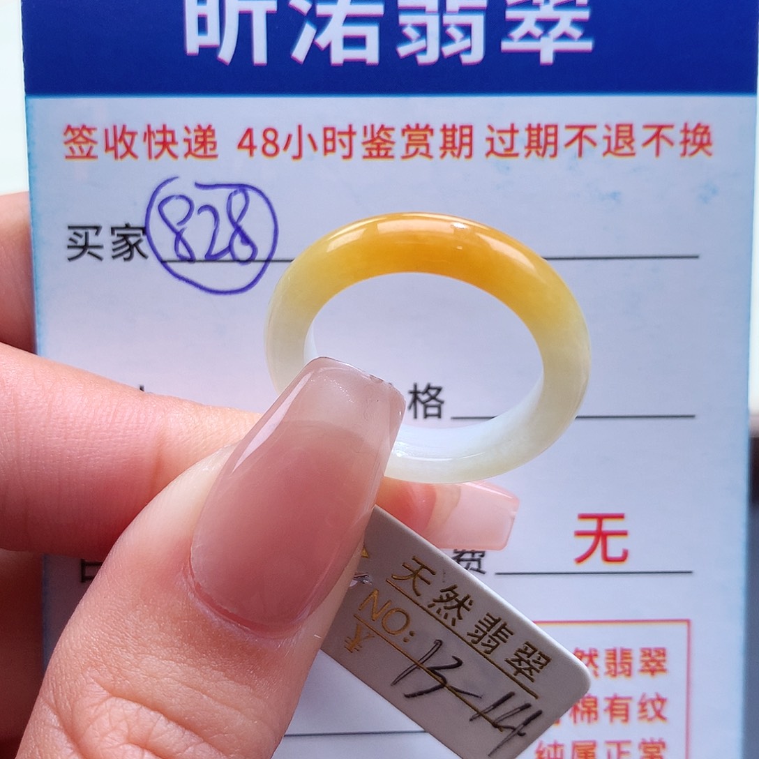 翡翠戒指未镶嵌13 14圈
