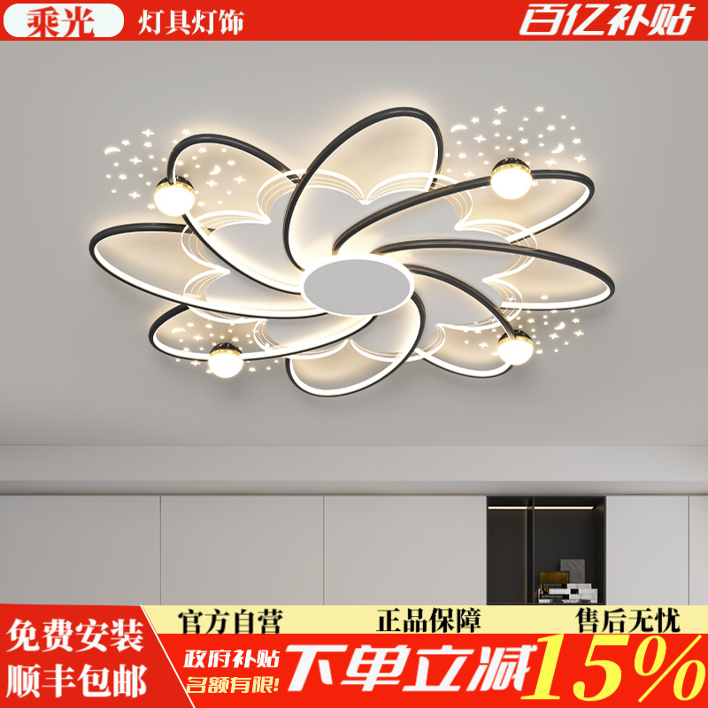 客厅灯简约现代主灯中山星空卧室吸顶灯灯饰全屋灯具套餐组合