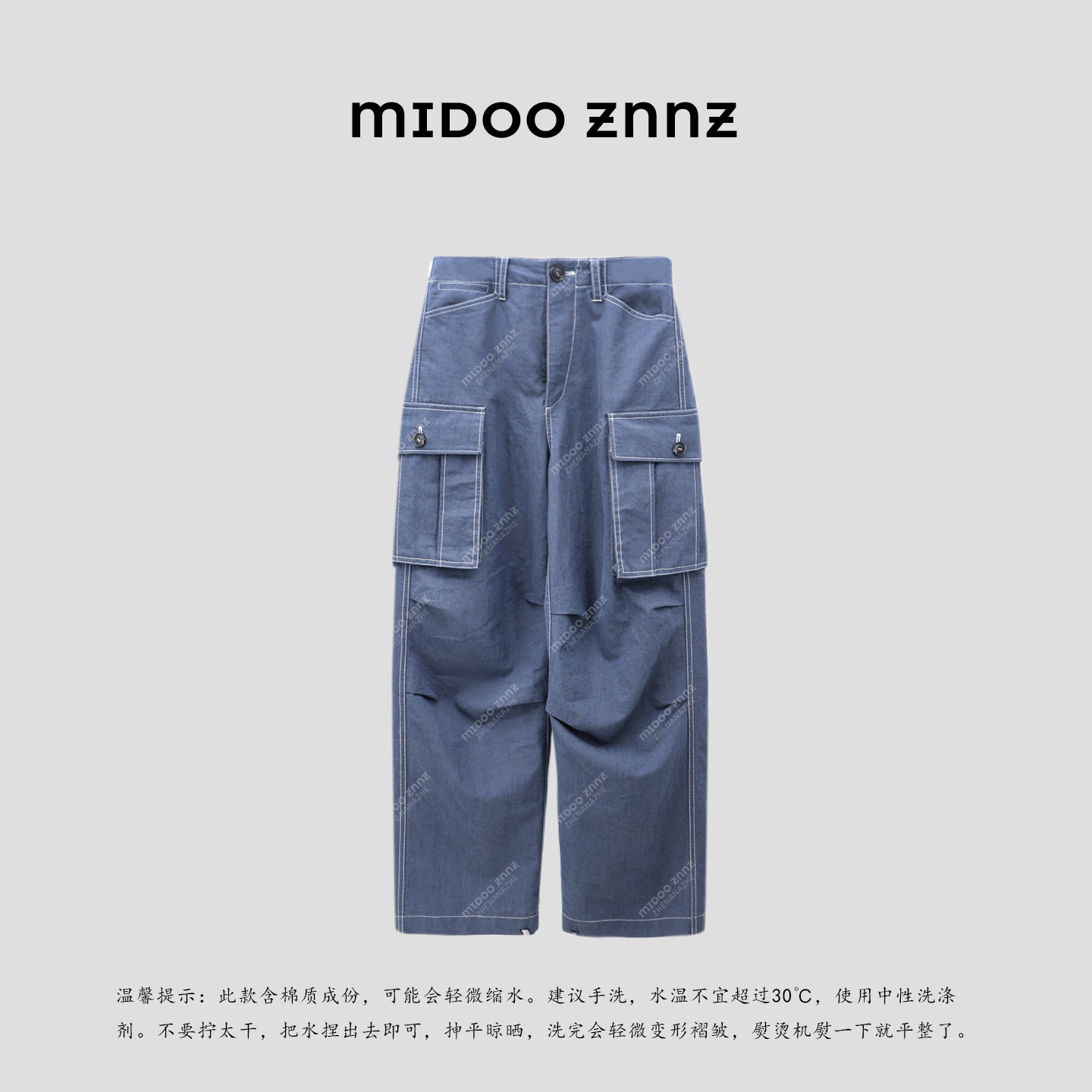 MIDOO ZNNZ 水洗做旧复古撞色明线大口袋工装裤12012M