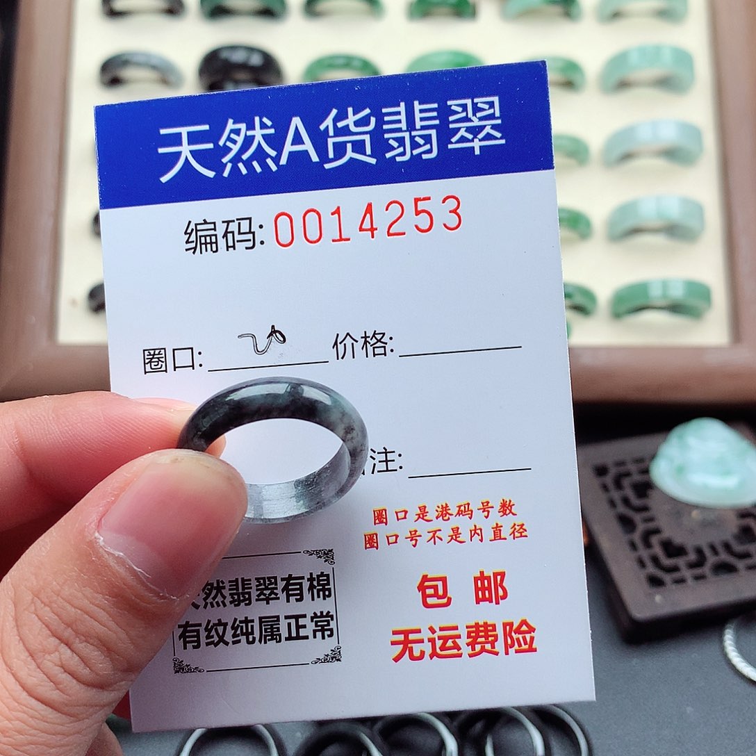翡翠未镶嵌戒指天然