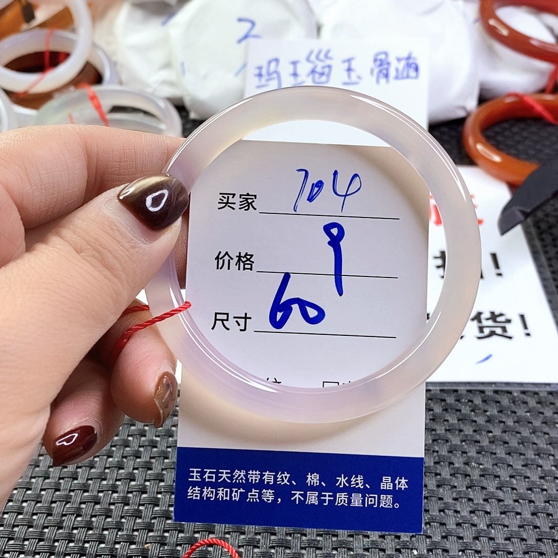 手镯玛瑙/玉髓未镶嵌704