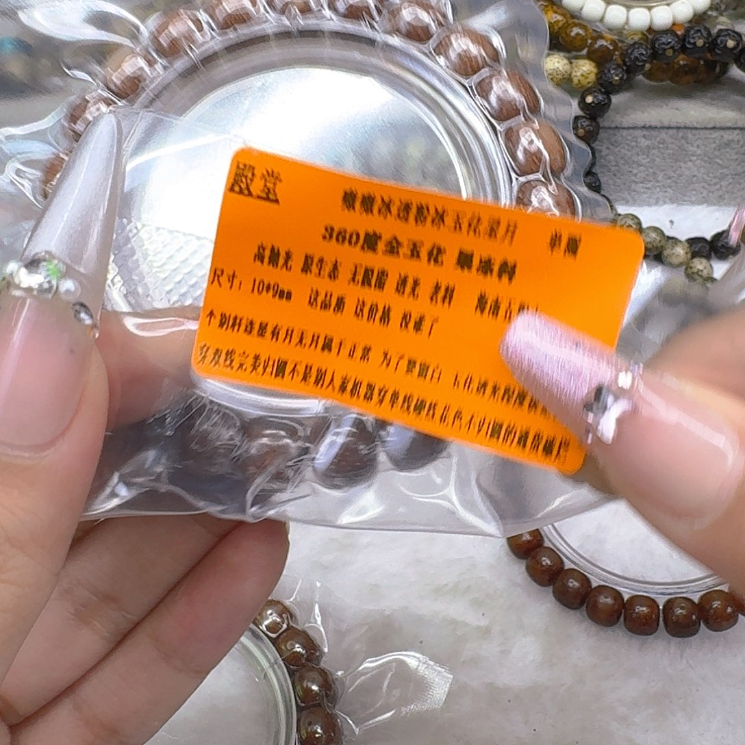 星月菩提手串47殿堂粉冰遇华星月菩提10桶单圈