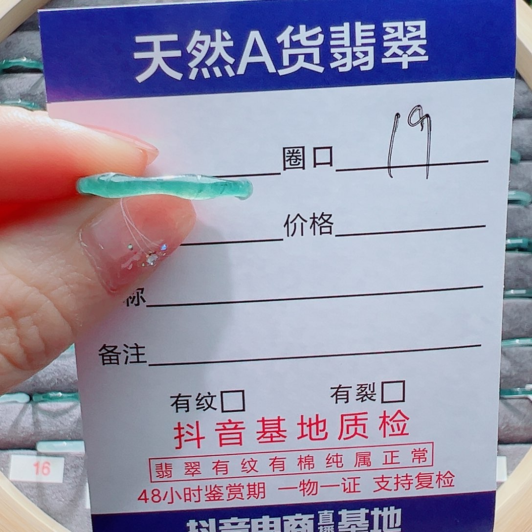 翡翠戒指未镶嵌S***Y戒圈