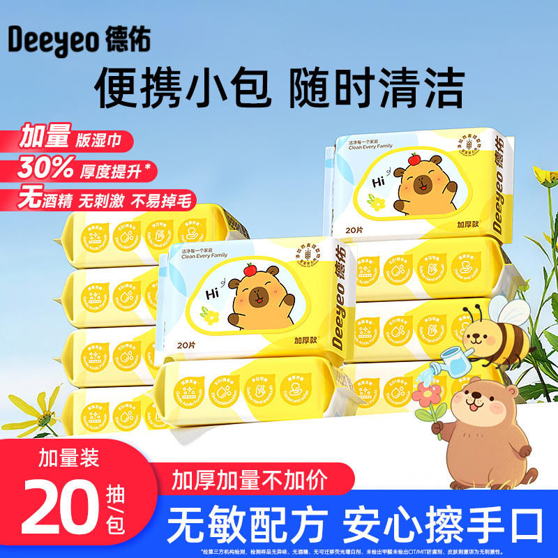 ����Ӥ�׶�ʪ���ֿ�ר��20����α�Яװ�Ӻ�Ӵ󱦱�����ʪ��ֽA 6.99Ԫ