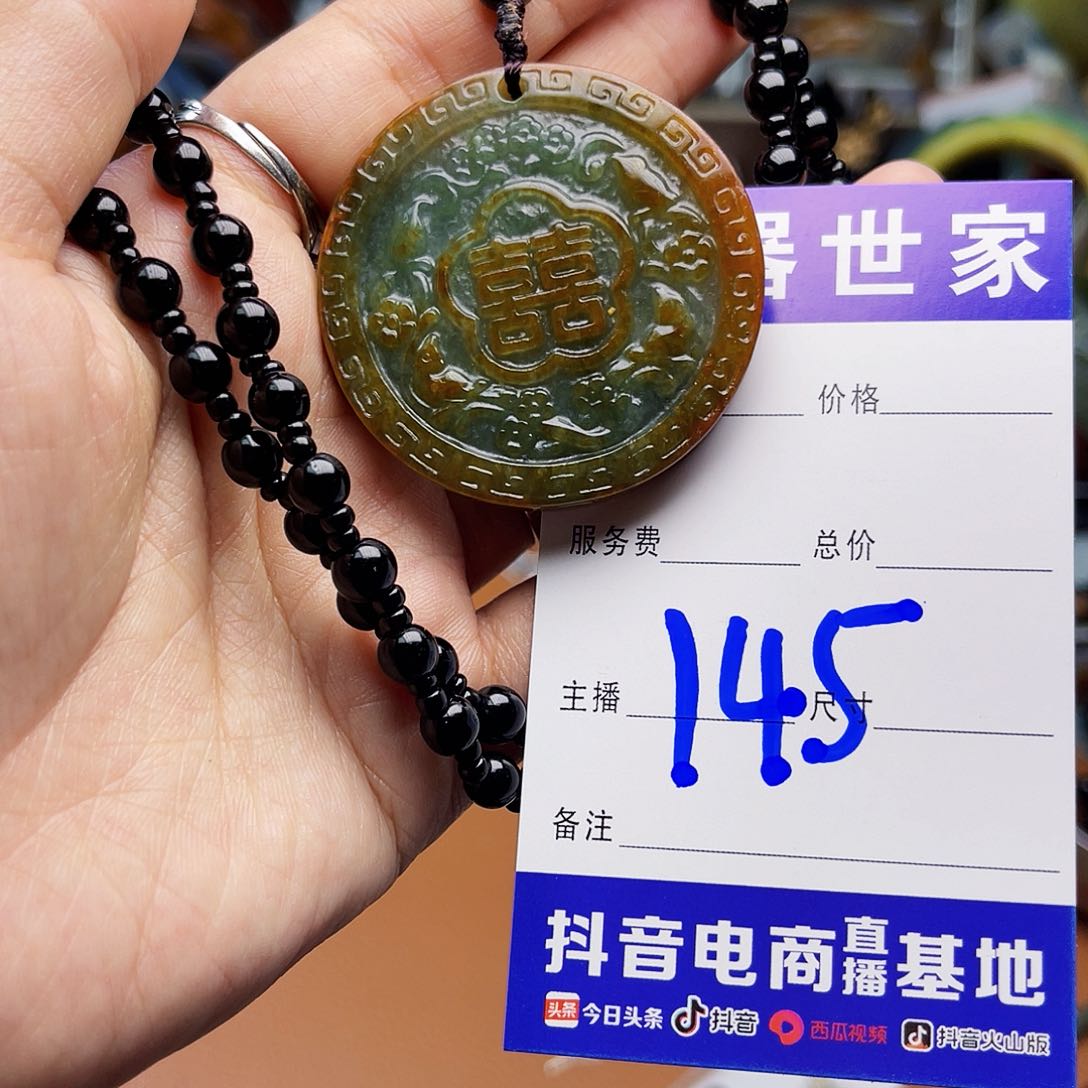 翡翠颈饰未镶嵌这
