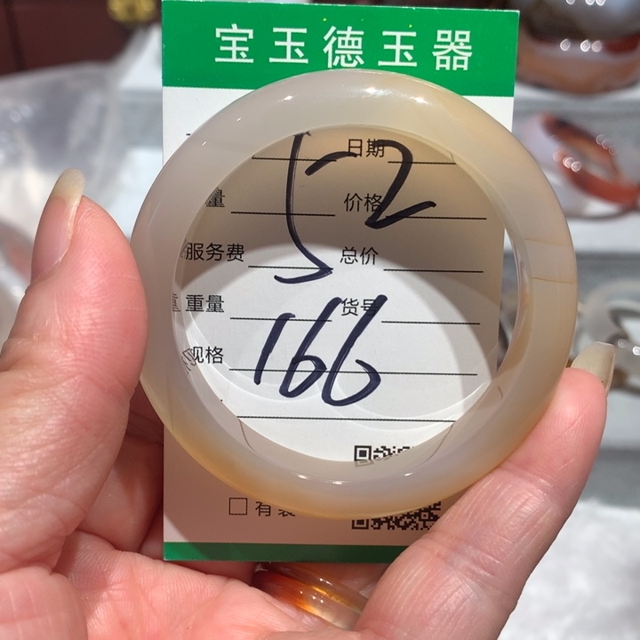 玛瑙/玉髓手镯未镶嵌52