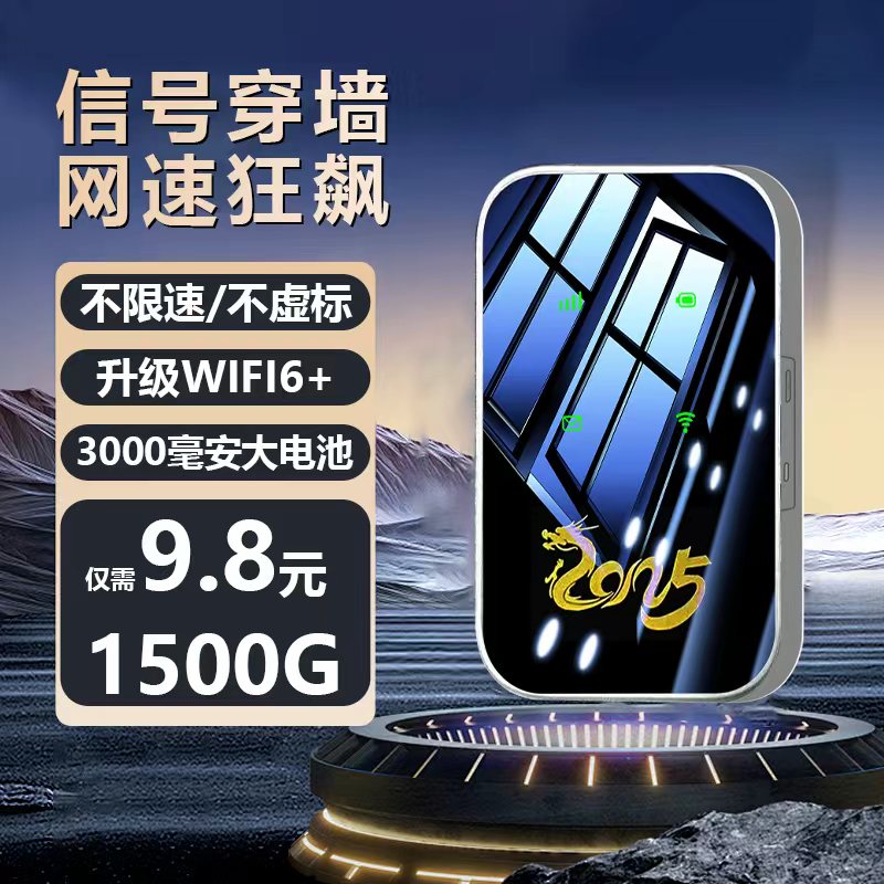 适用华为便携式随身WiFi移动网络全国通用插电路由器