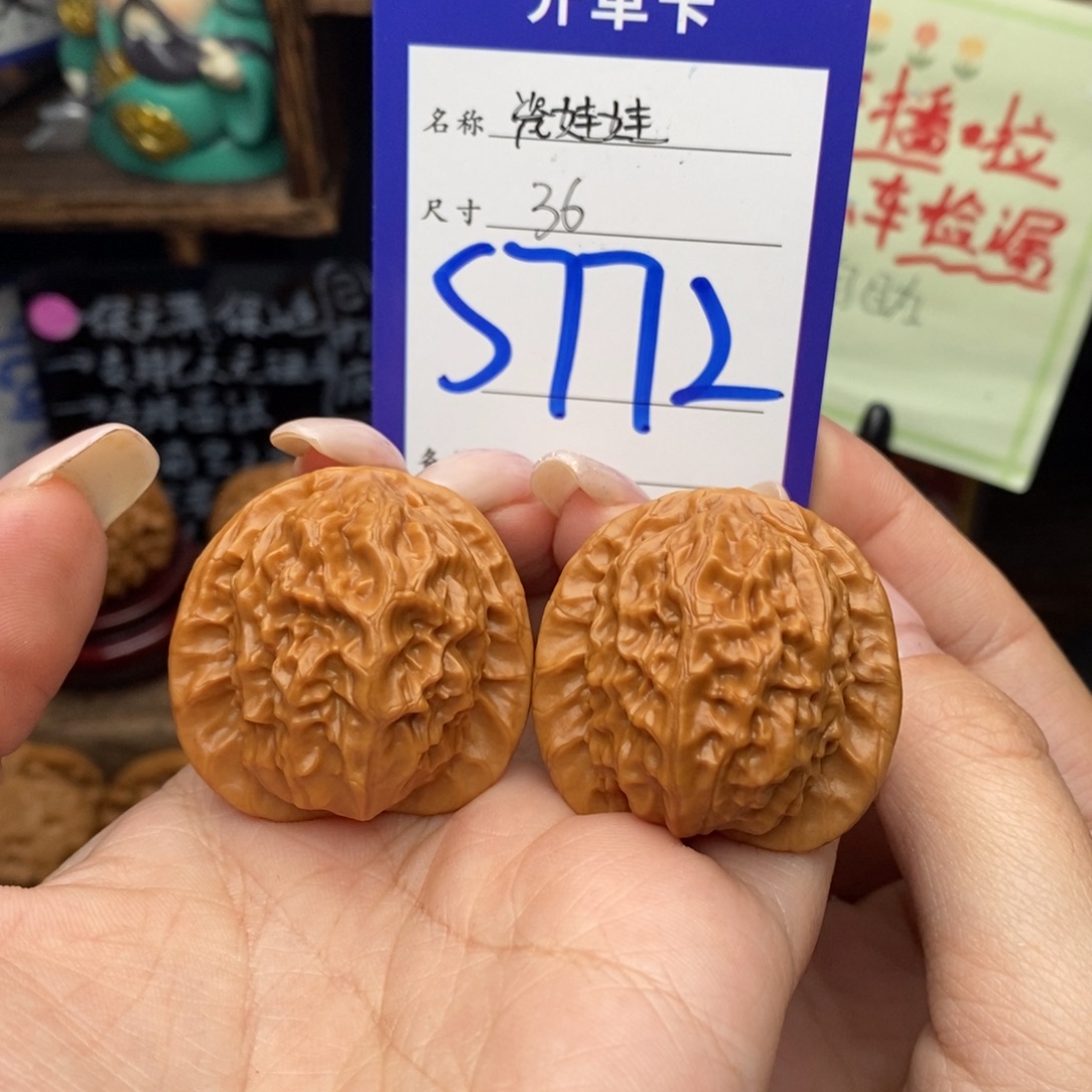 吊坠文玩核桃36瓷娃娃