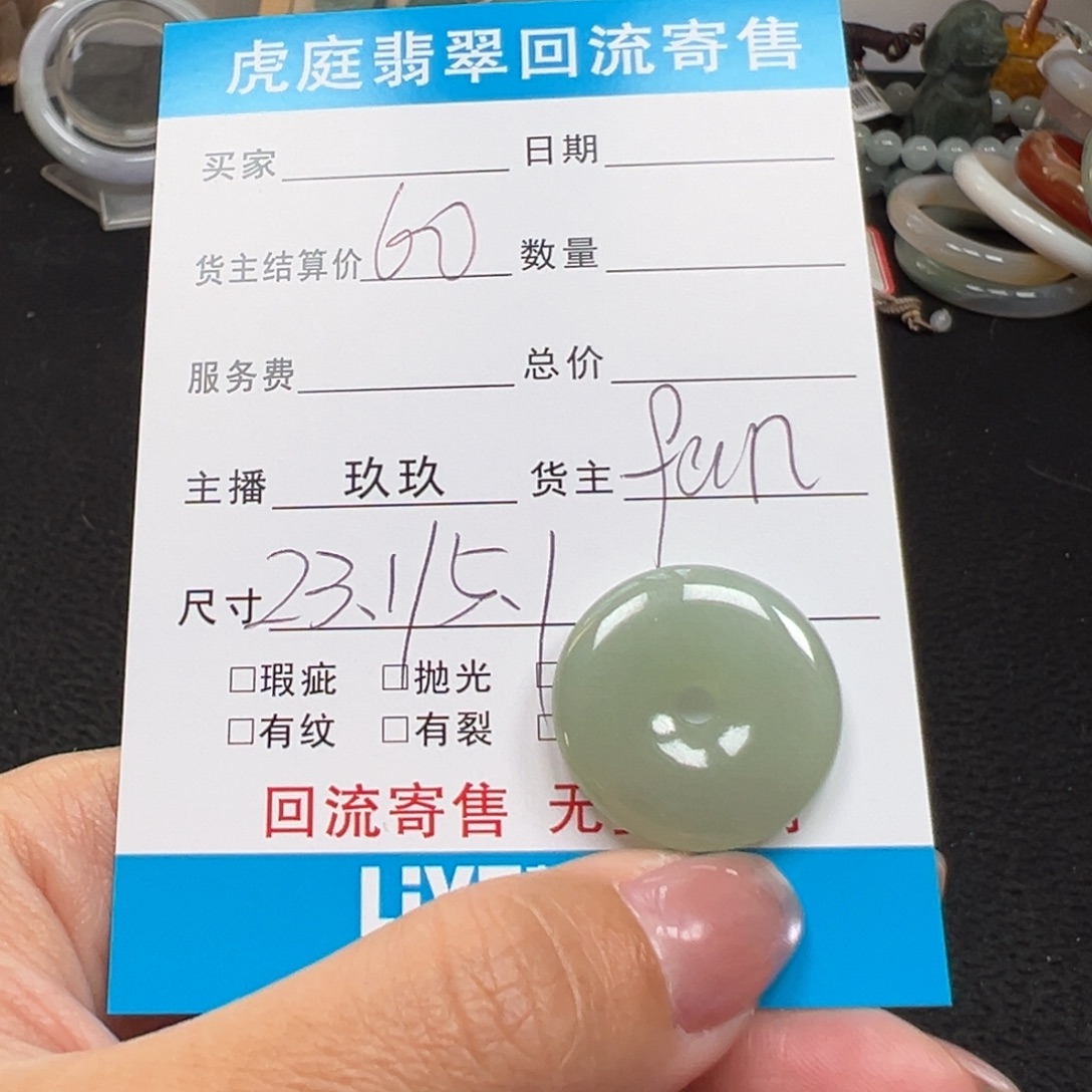 翡翠未镶嵌颈饰天然A货缅甸翡翠