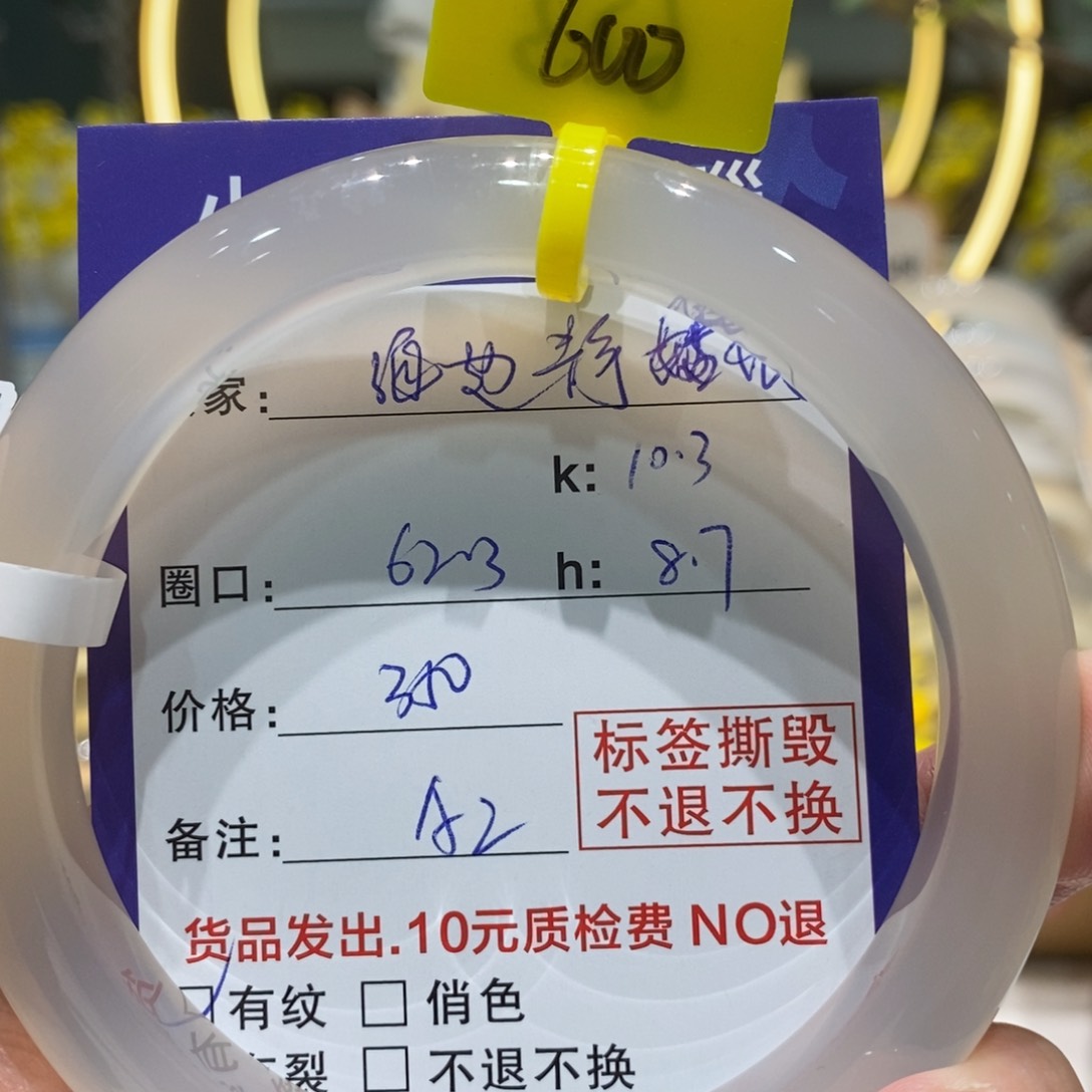 玛瑙/玉髓手镯未镶嵌海***娘