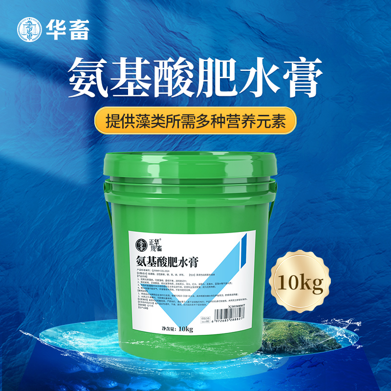 Z肥水膏水产养殖专用肥水王浓缩培藻小龙虾蟹鱼塘氨基酸肥水膏